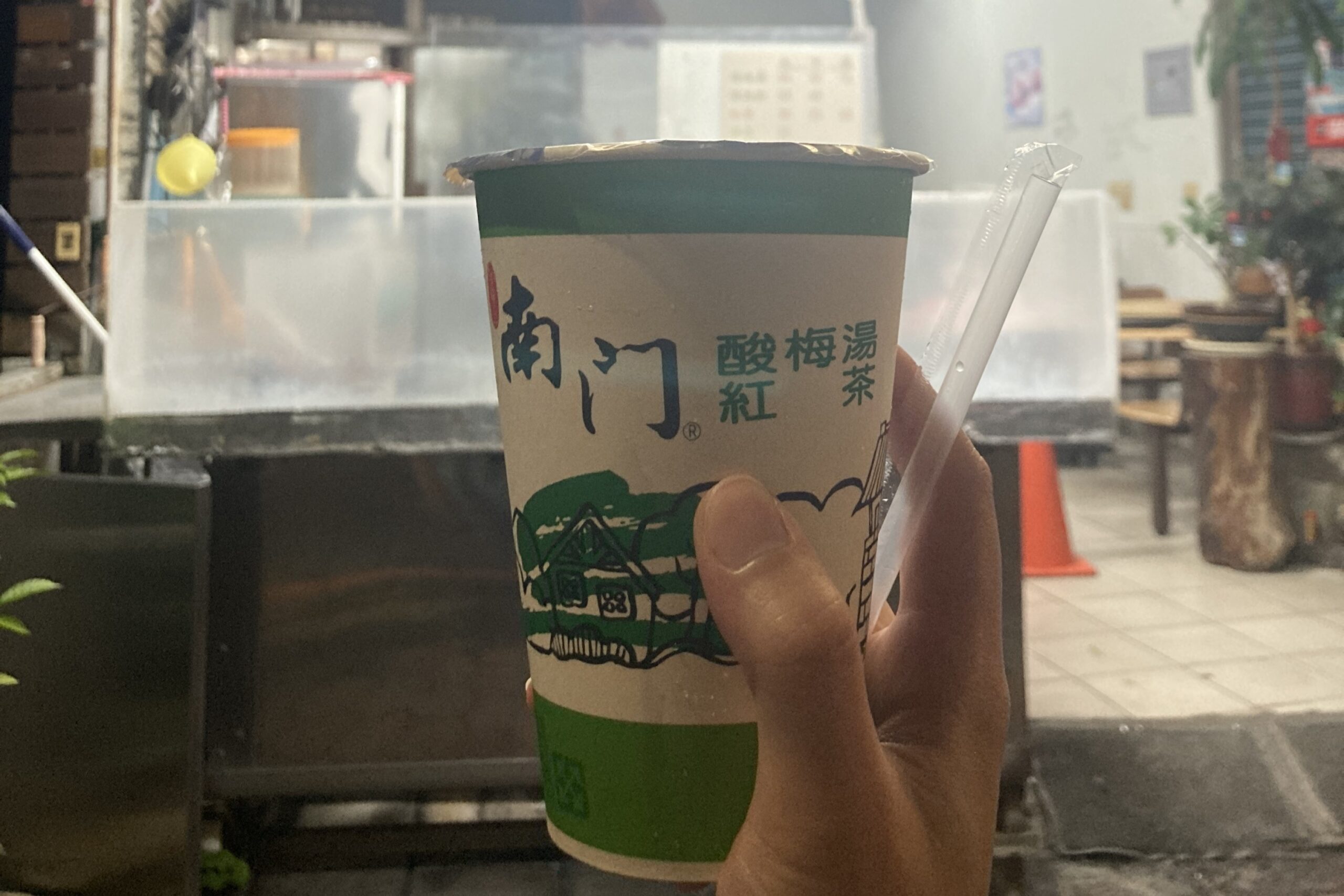 南門楊桃冰的楊桃湯