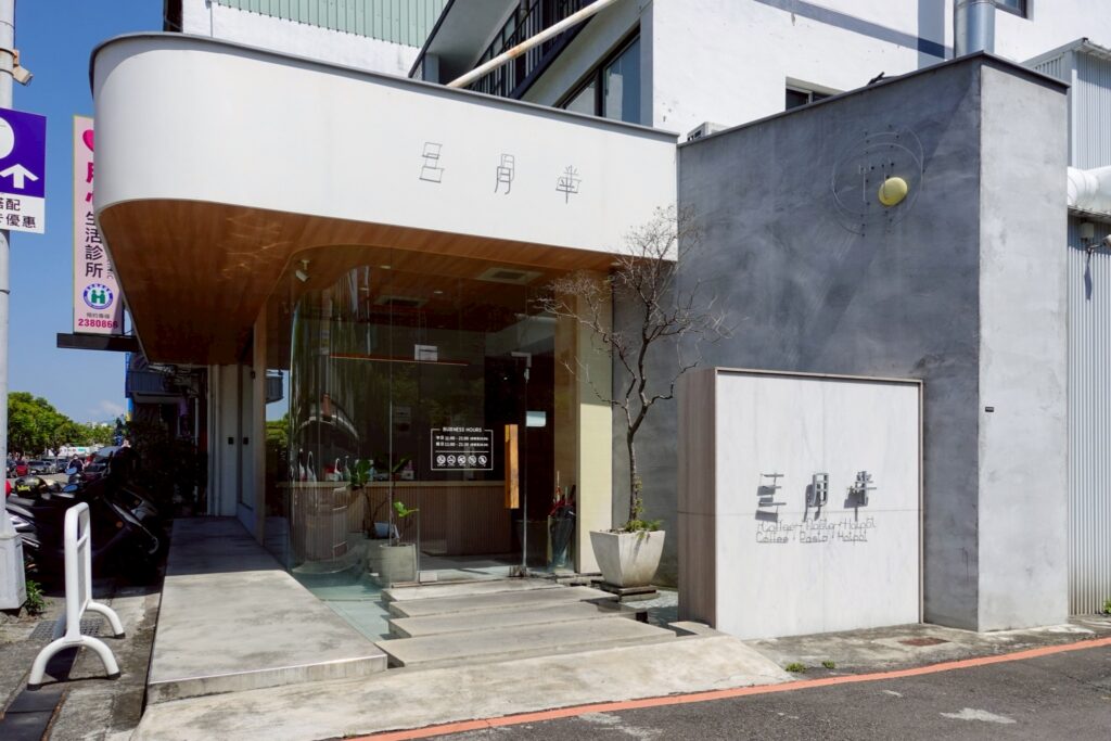 三月半咖啡的門面外觀