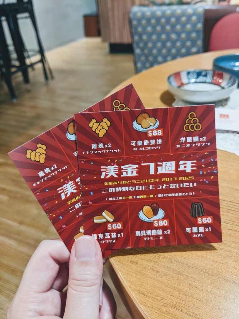 【臺中北區美食】渼金咖哩:極致日式尊榮服務!濃郁黑咖哩配蜂蜜芥末豬排,醬汁還能免費續加 渼金咖哩的7周年優惠券