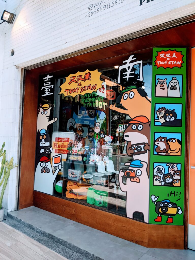 【臺南中西區景點】又又美 FotoShop:底片相機迷的夢幻基地!復古快照亭與老派選物店 又又美的玻璃落地窗插畫