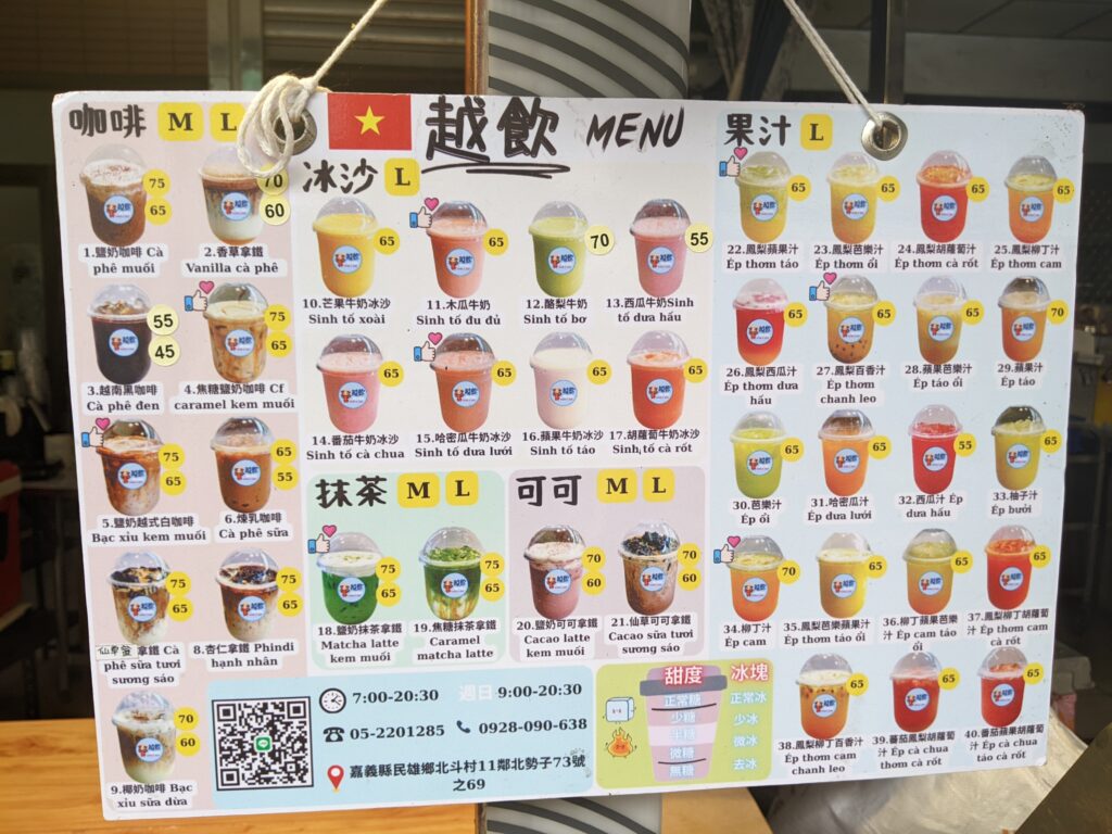 【嘉義民雄美食】Tiệm nhà KiWi 越飲小吃店:民雄必喝鹹甜濃郁「鹽奶咖啡」 Tiệm nhà KiWi 越飲小吃店菜單