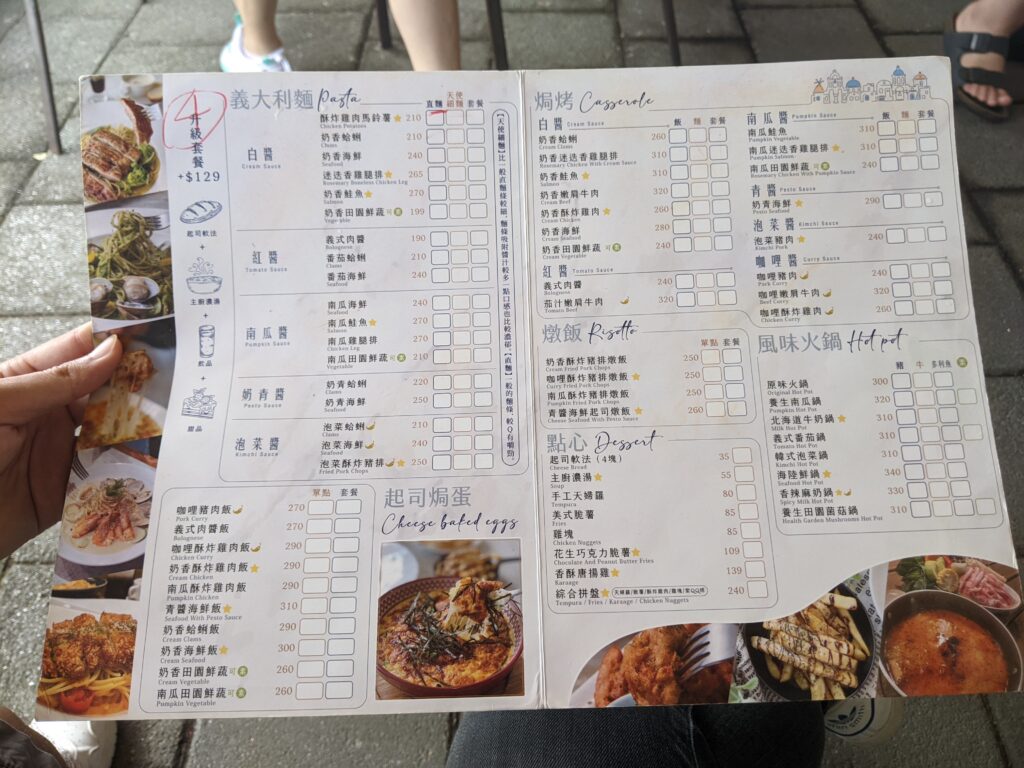 伊甸風味館菜單