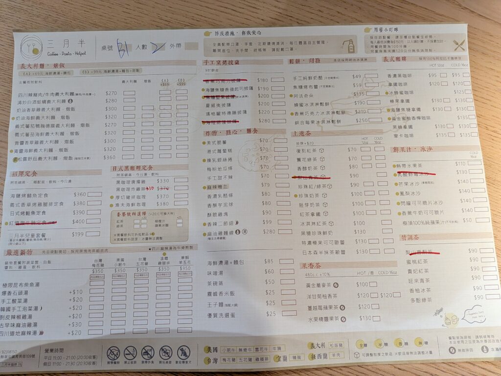 三月半咖啡菜單