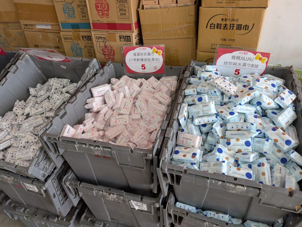 小三美日鹿港批發零售倉的銅板價旅行小物