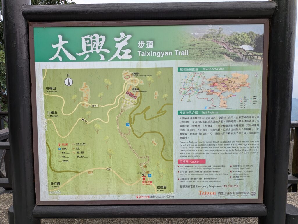 太興岩步道地圖解說牌