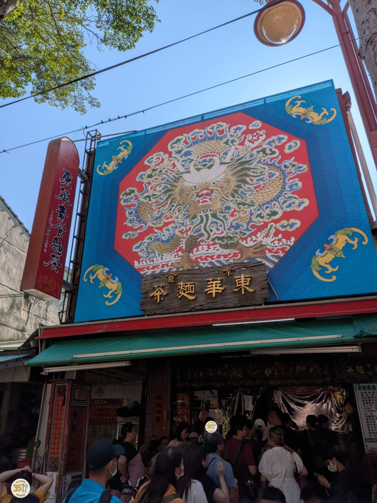 東華素食麵茶招牌